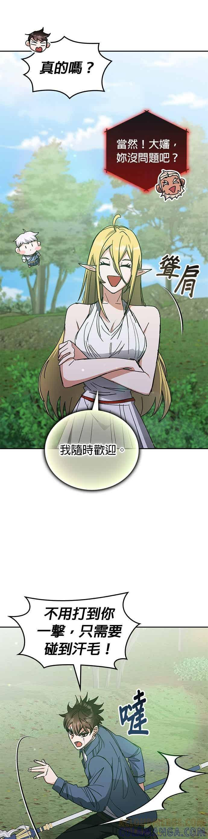 第167话 第10页