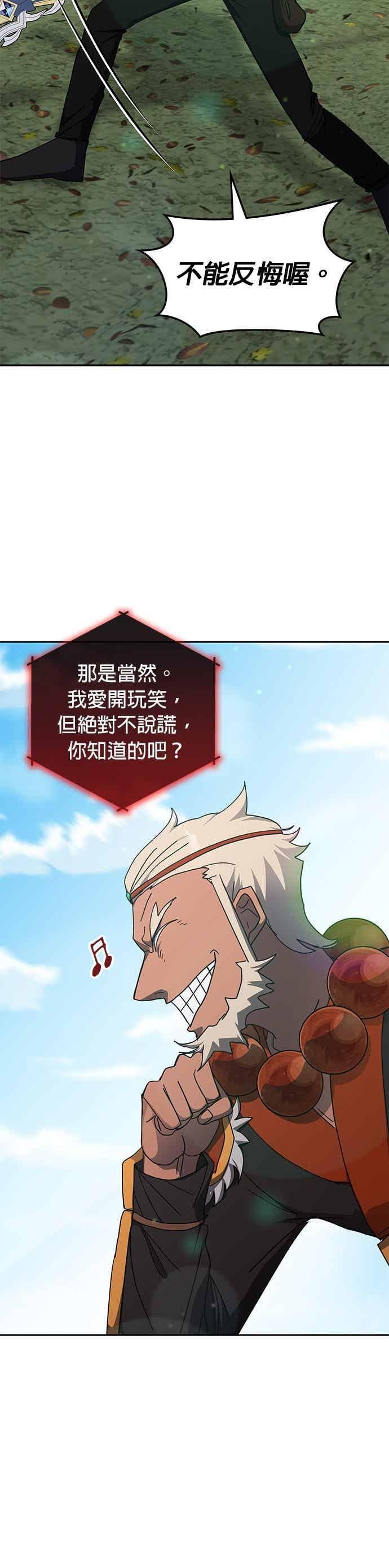 第167话 第11页