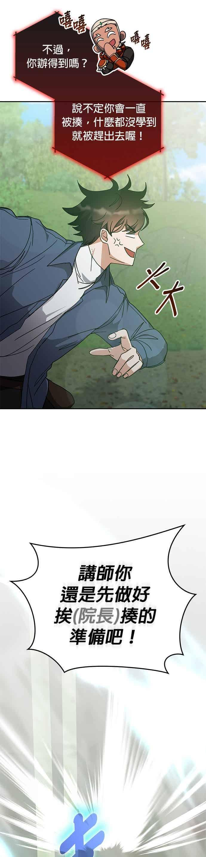 第167话 第12页