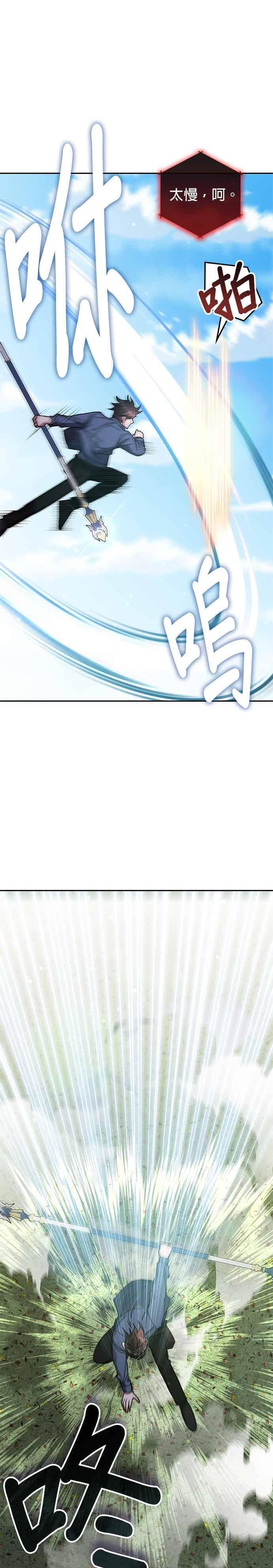 第167话 第15页