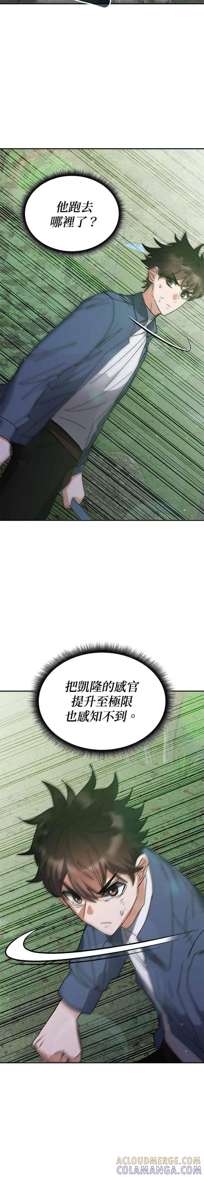 第167话 第16页