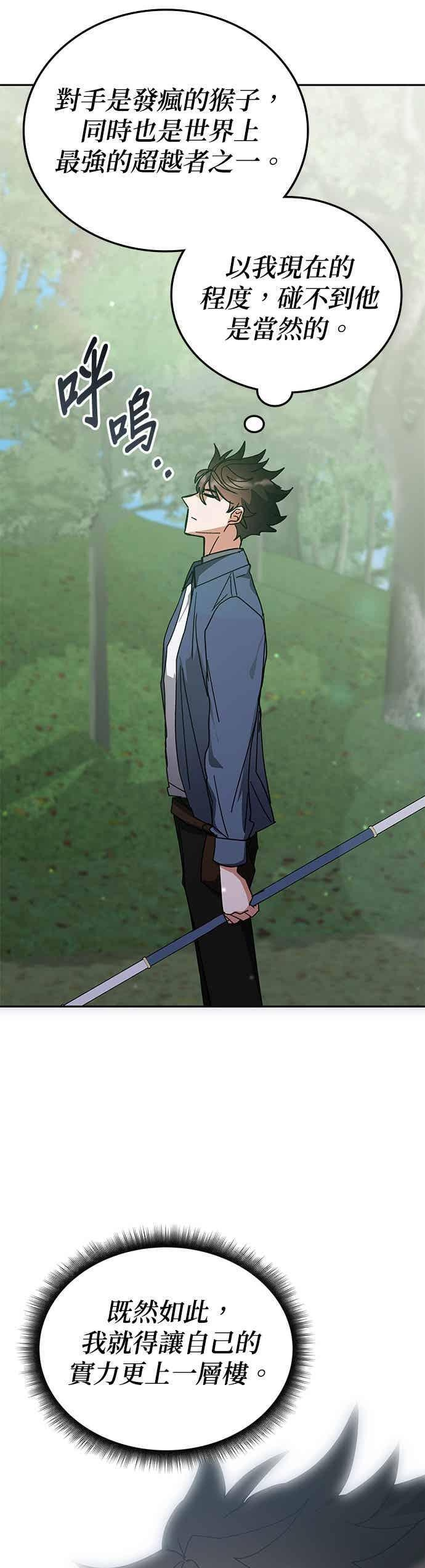 第167话 第17页