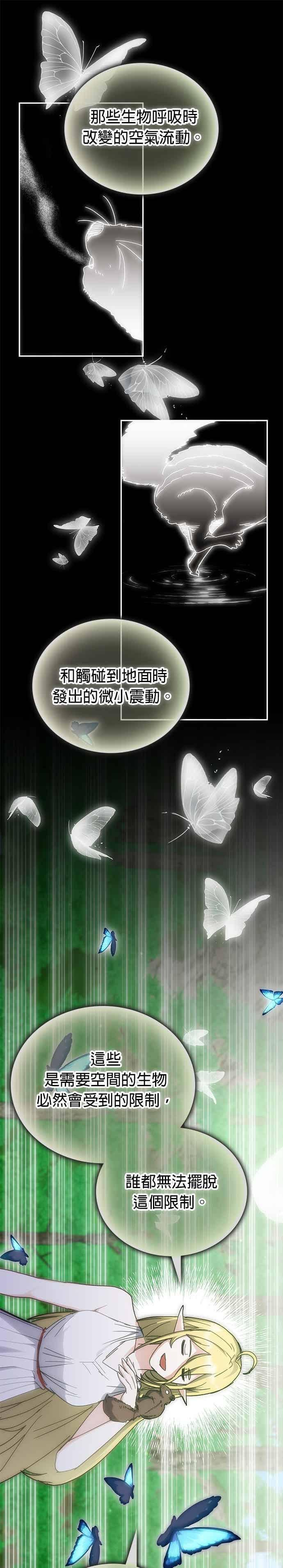 第167话 第20页