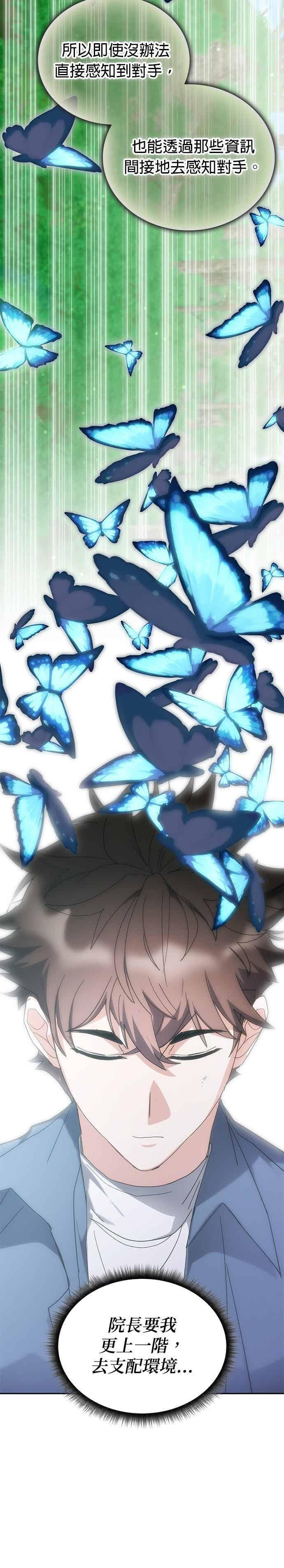 第167话 第21页