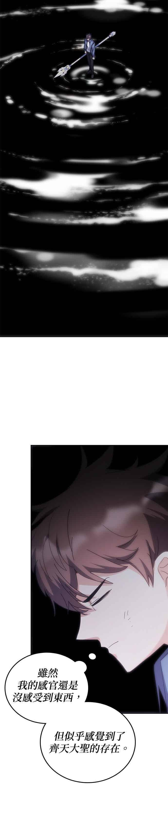 第167话 第23页