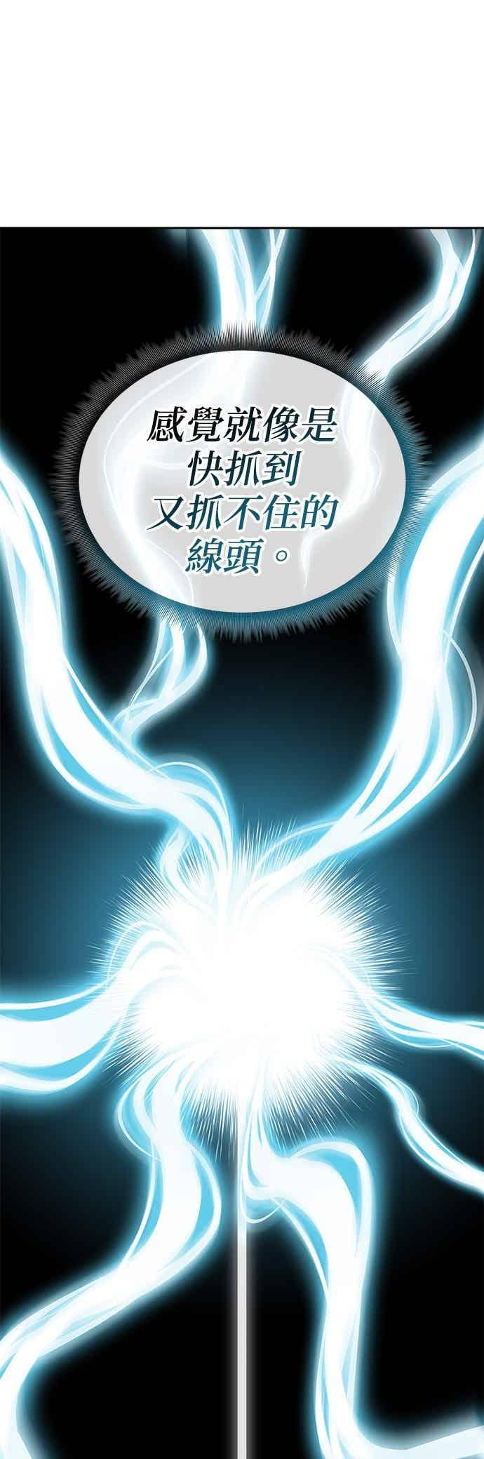 第167话 第24页