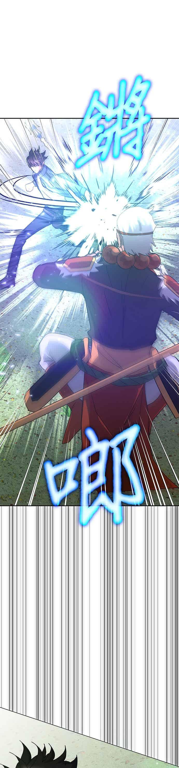 第167话 第26页