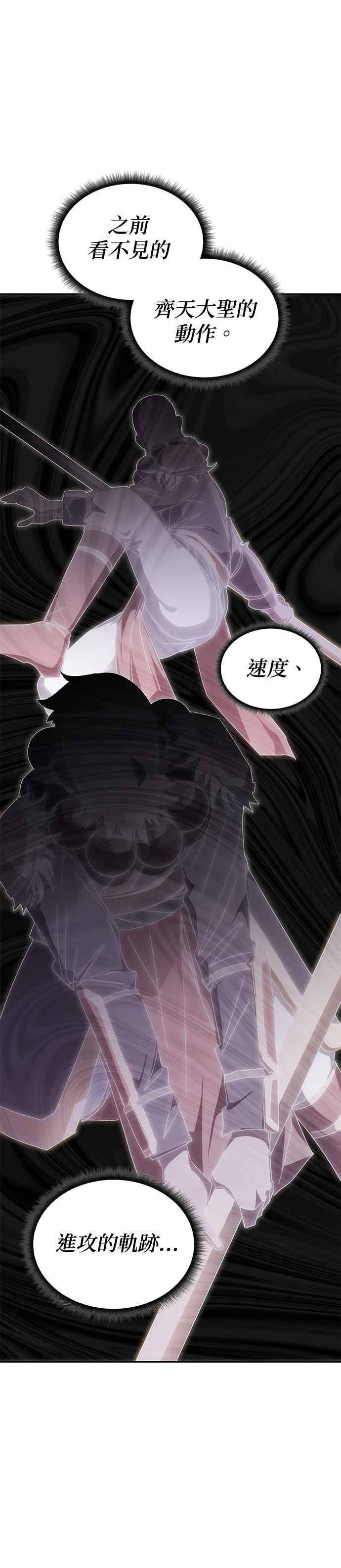 第167话 第29页