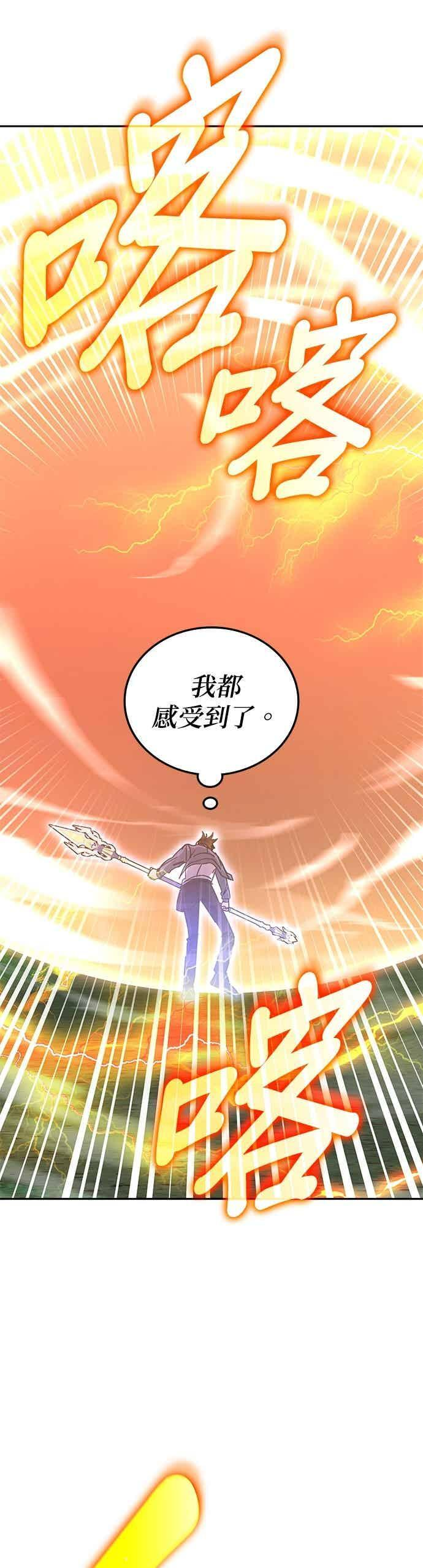 第167话 第30页