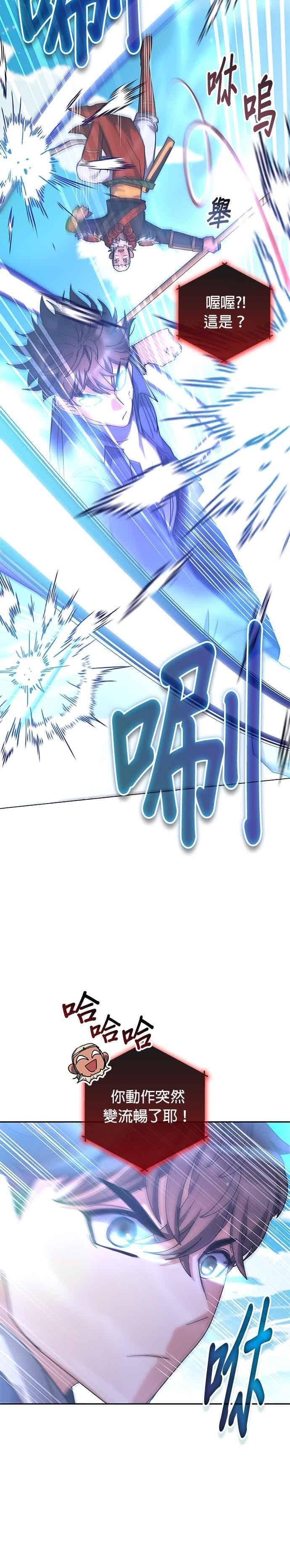 第167话 第35页