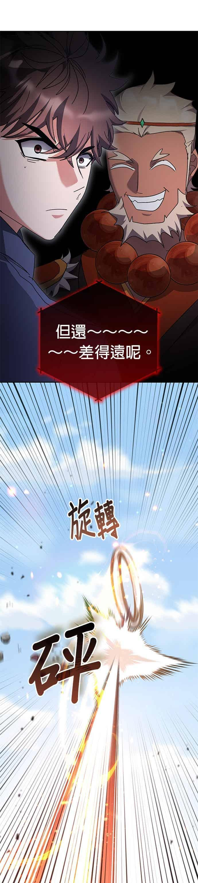 第167话 第36页