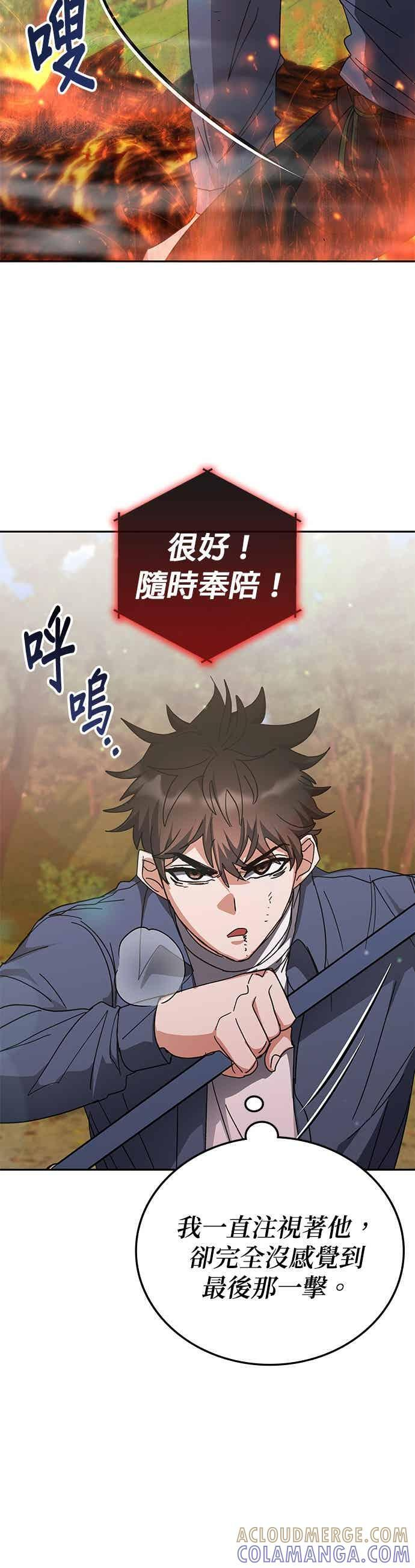 第167话 第40页
