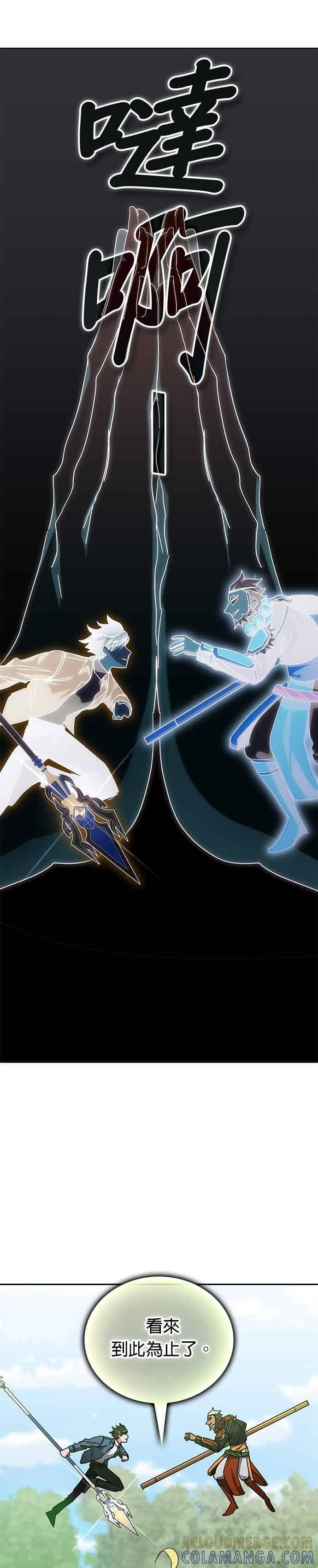 第167话 第43页
