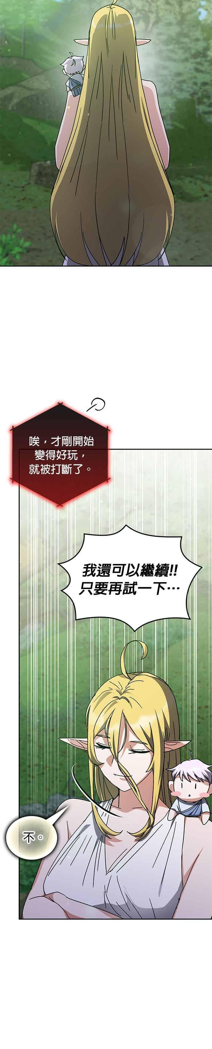 第167话 第44页