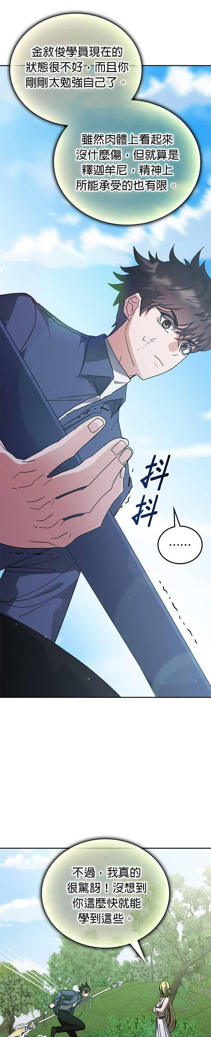 第167话 第45页