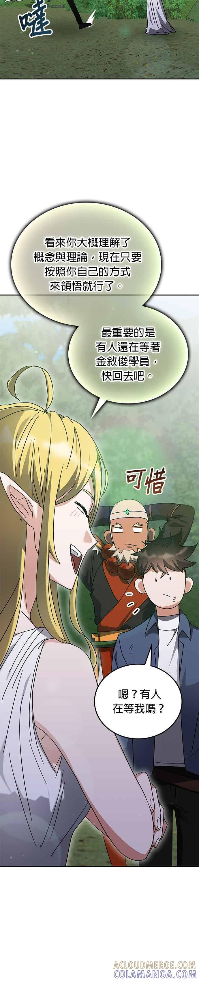 第167话 第46页