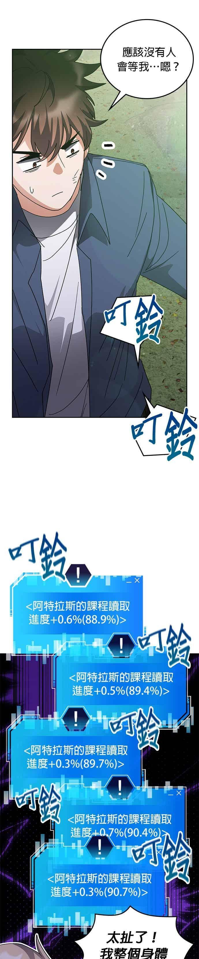 第167话 第47页