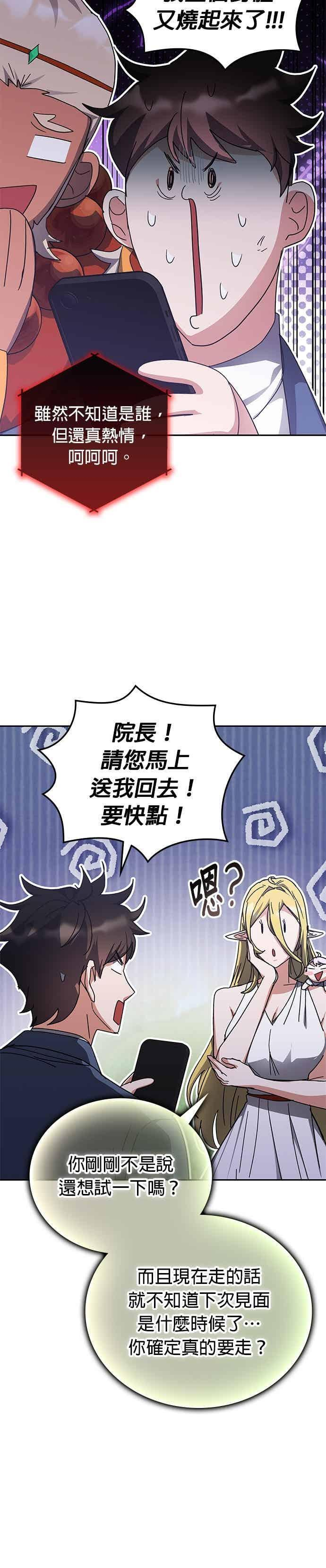 第167话 第48页
