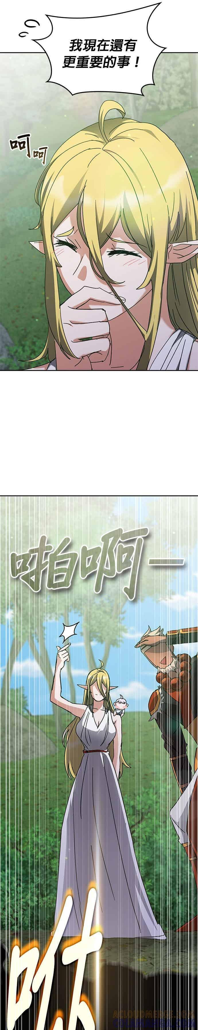 第167话 第49页