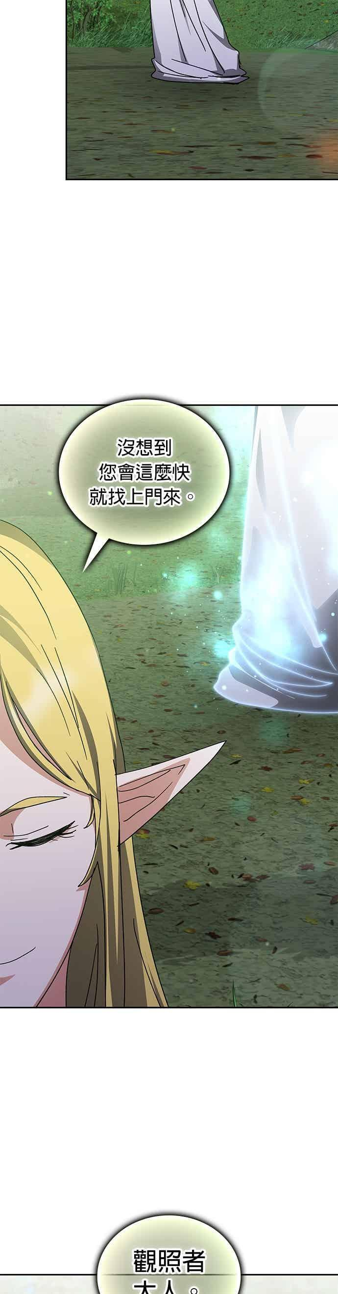 第167话 第53页