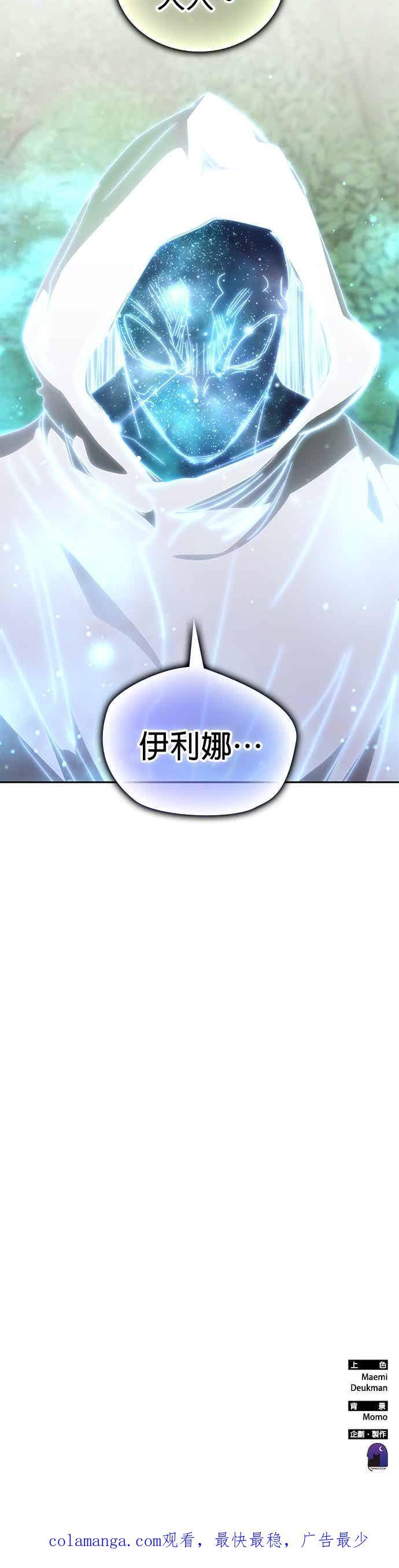 第167话 第54页