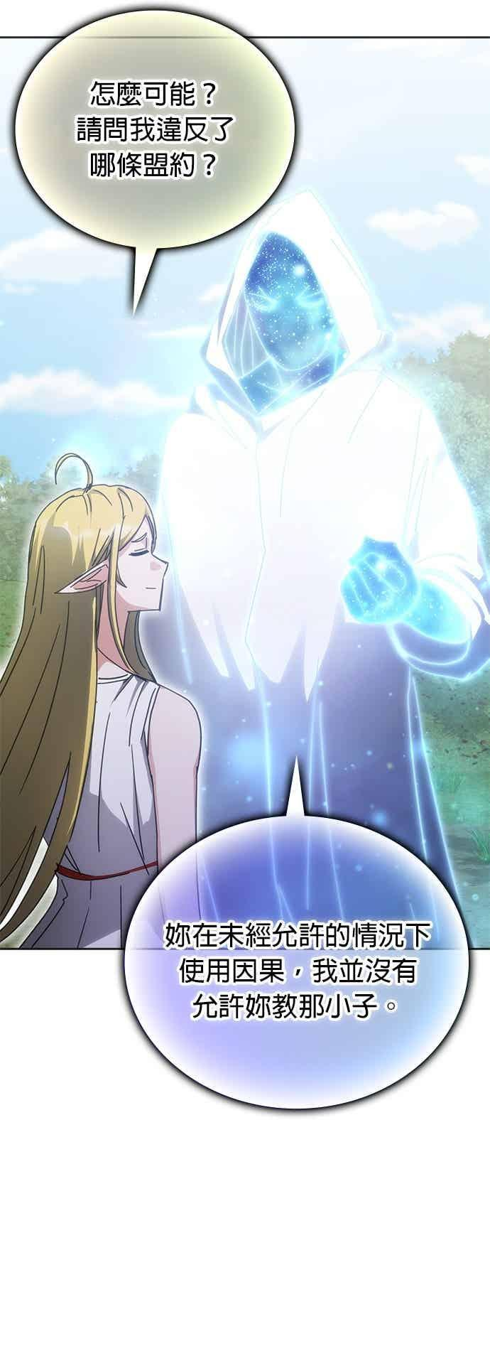第168话 第3页