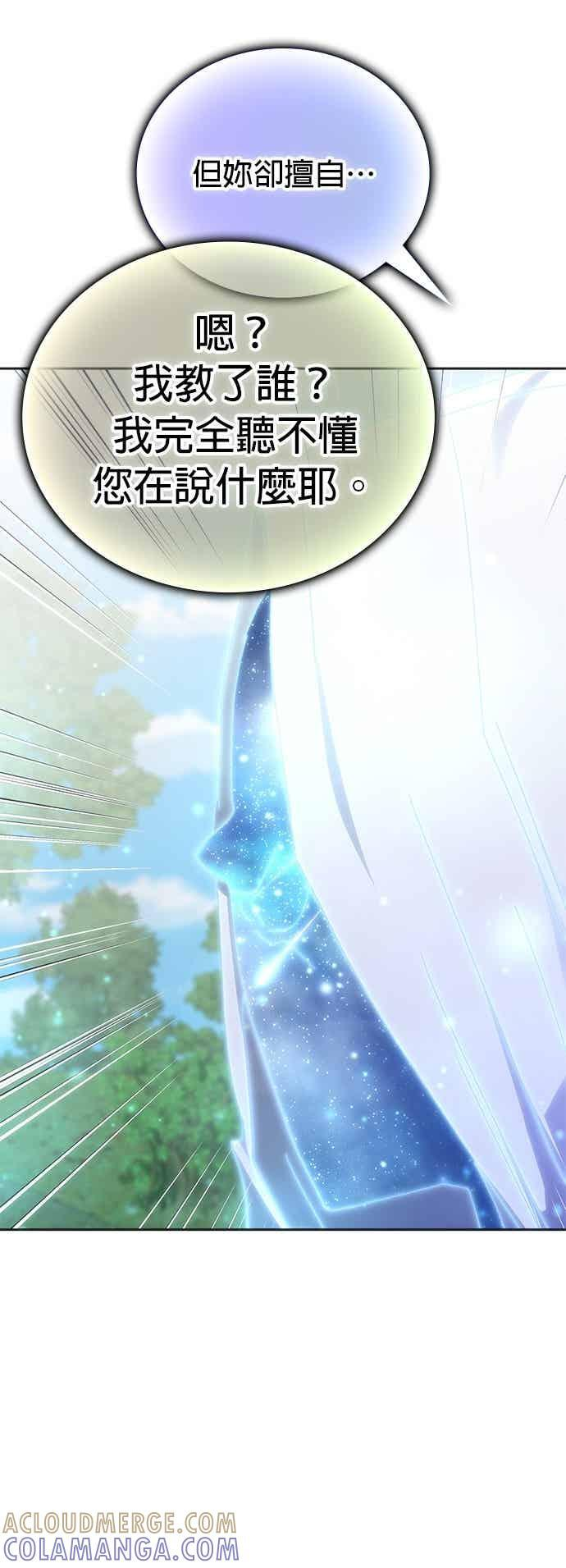 第168话 第4页
