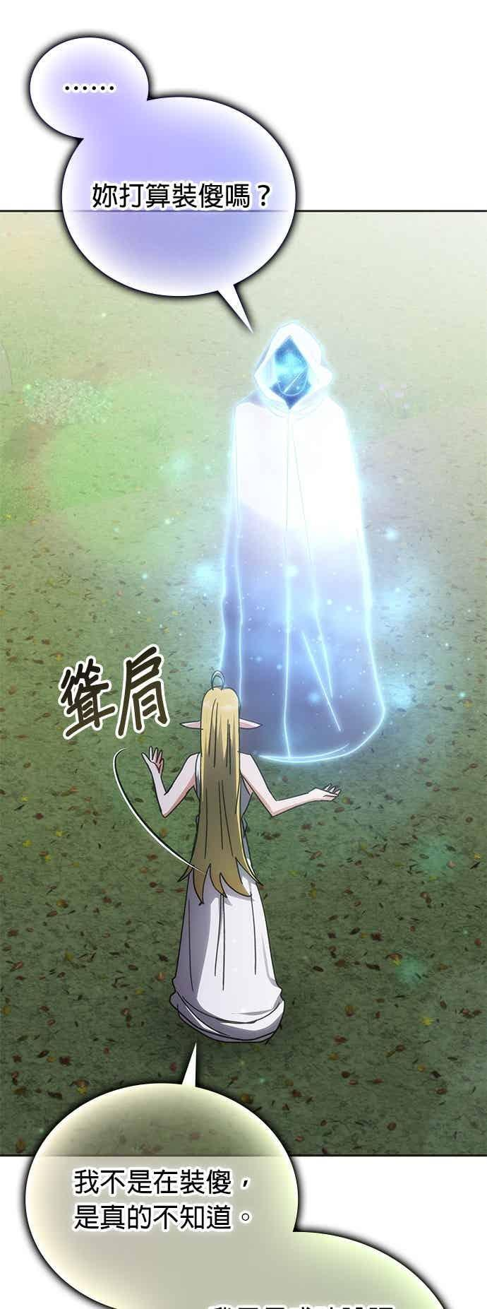 第168话 第5页