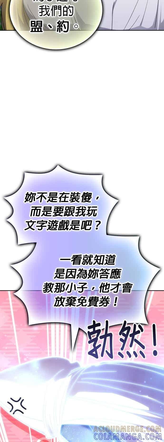 第168话 第7页