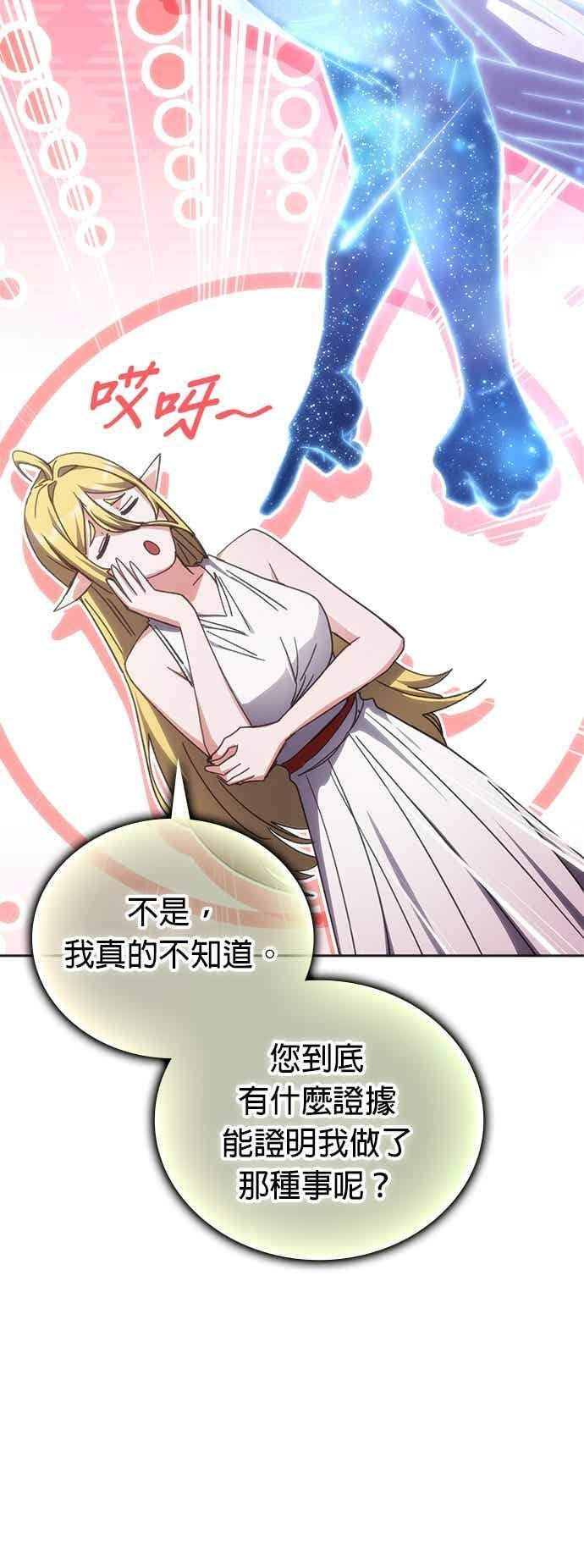 第168话 第8页