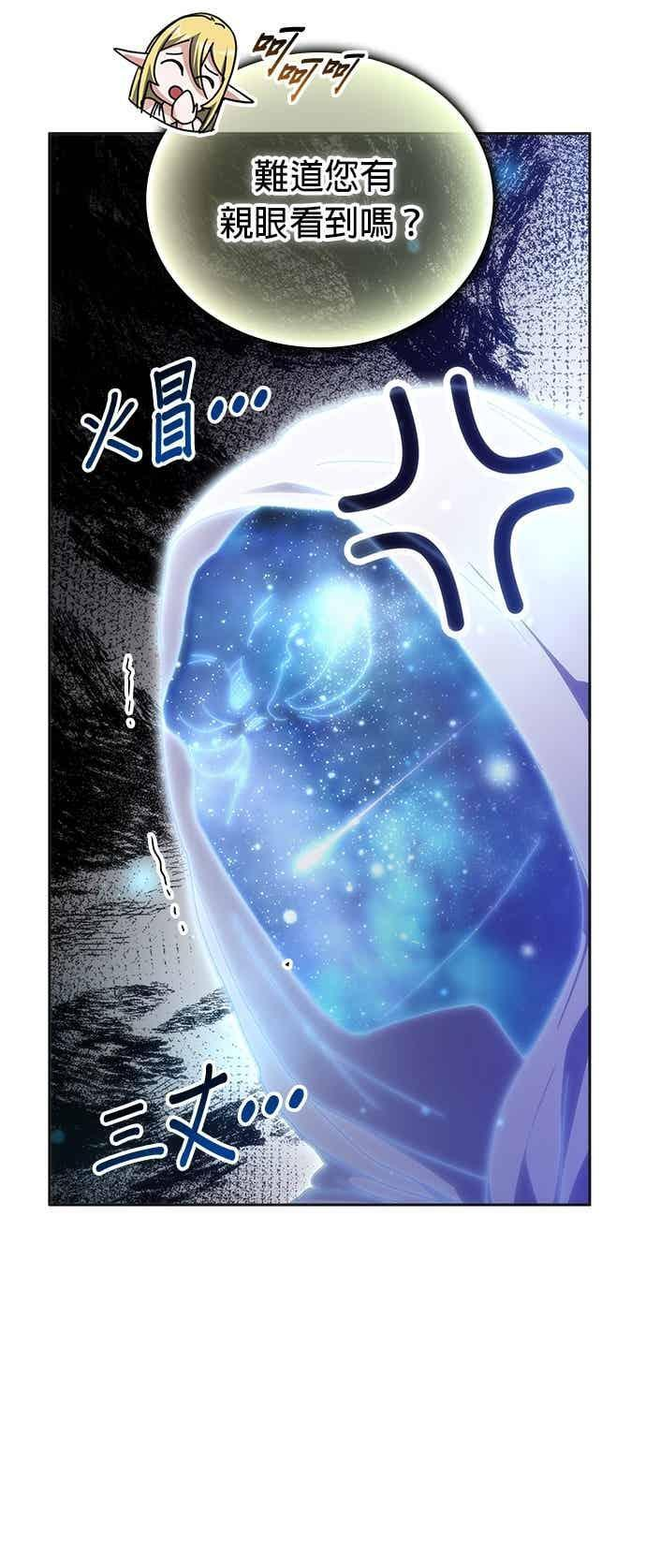 第168话 第9页