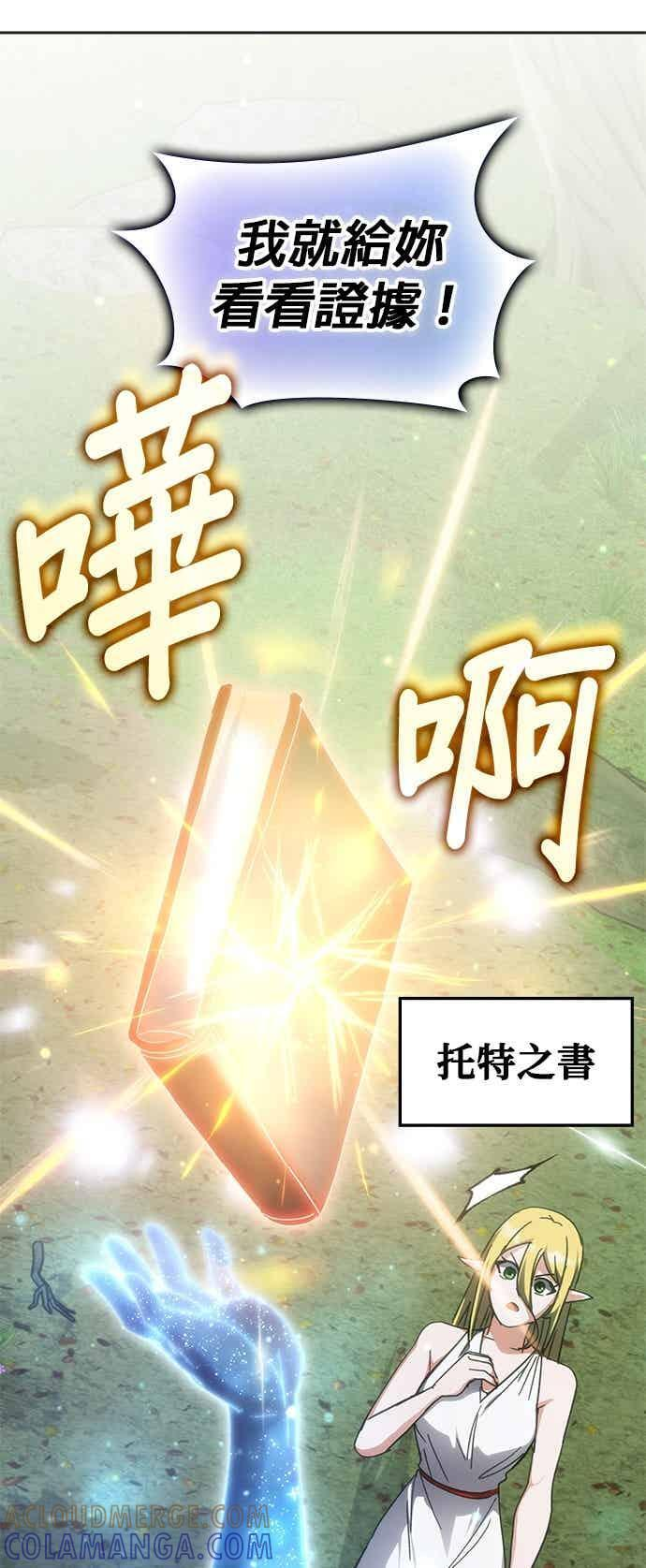 第168话 第10页