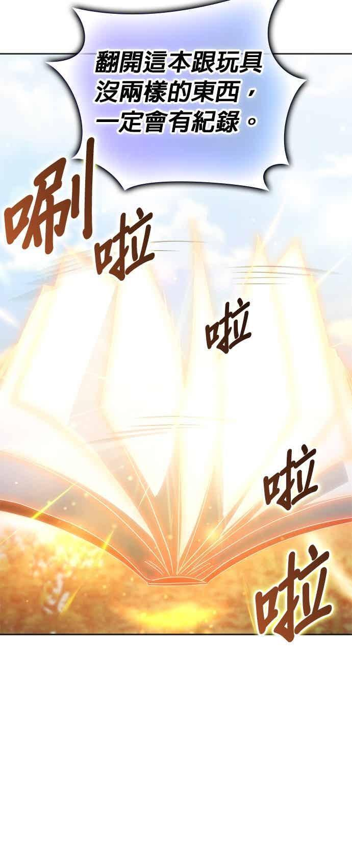 第168话 第12页