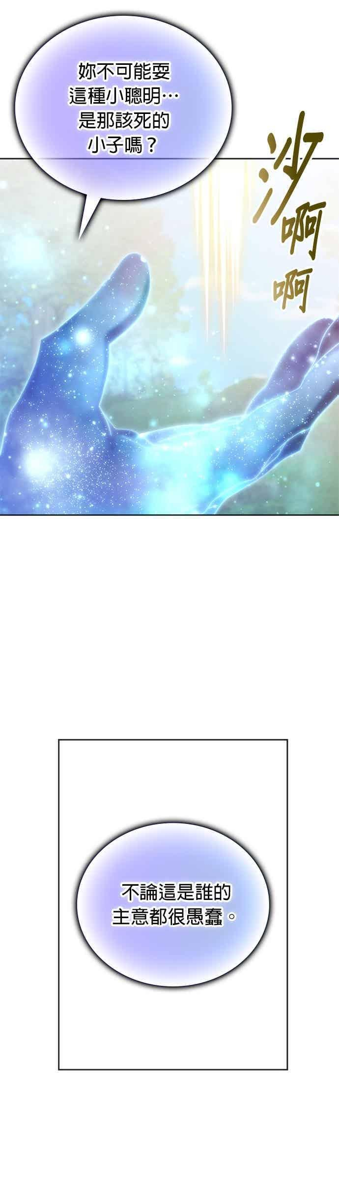 第168话 第17页