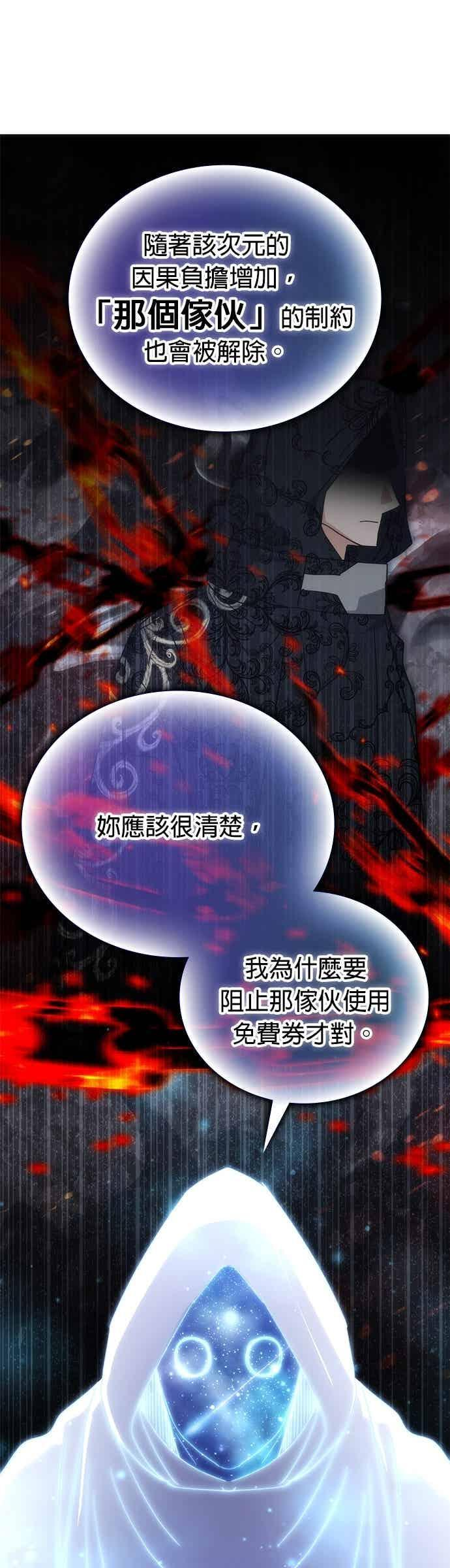 第168话 第18页
