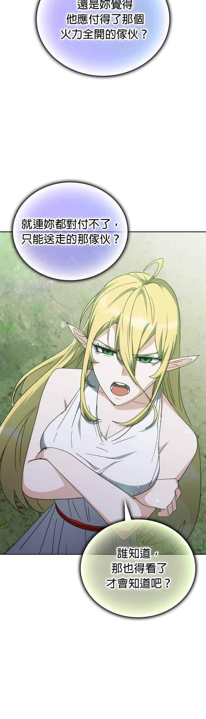 第168话 第20页