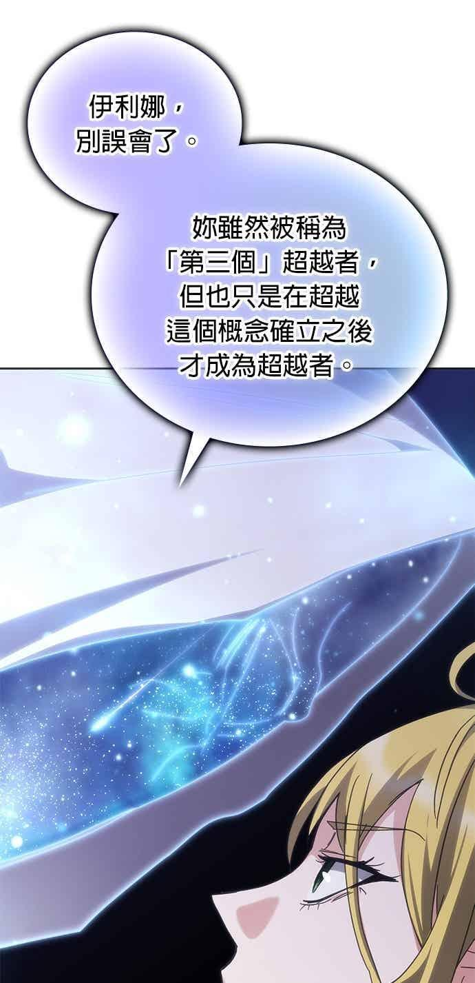 第168话 第21页