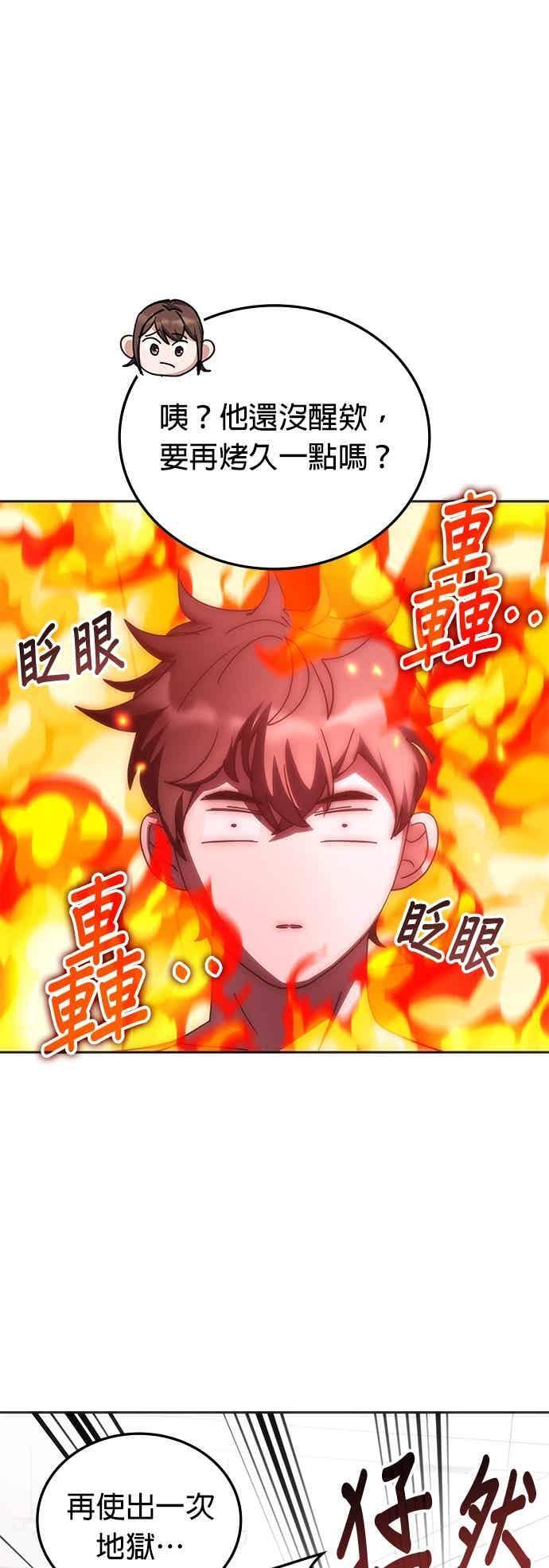 第168话 第29页
