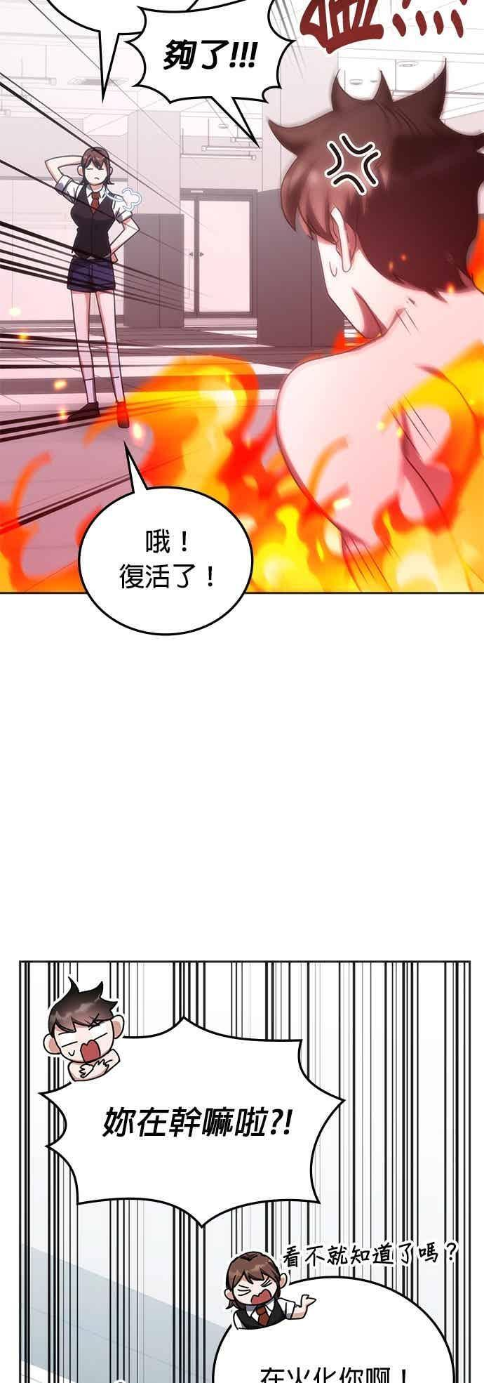 第168话 第30页