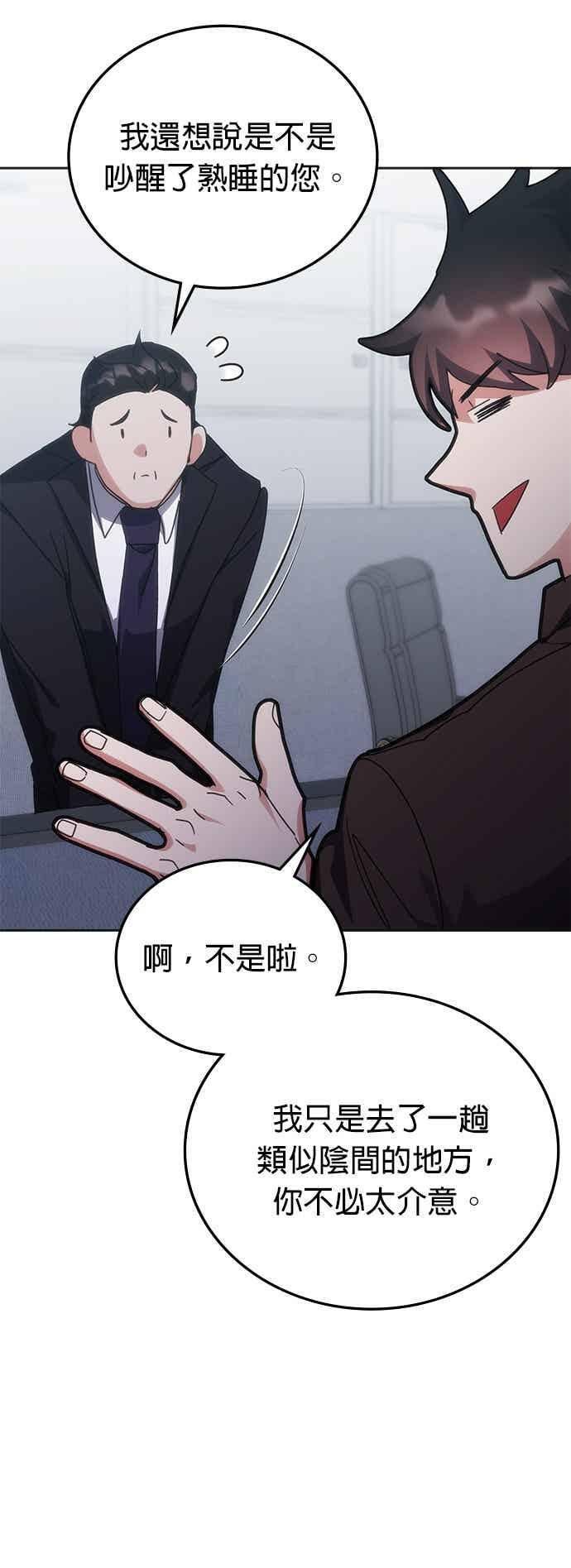 第168话 第39页