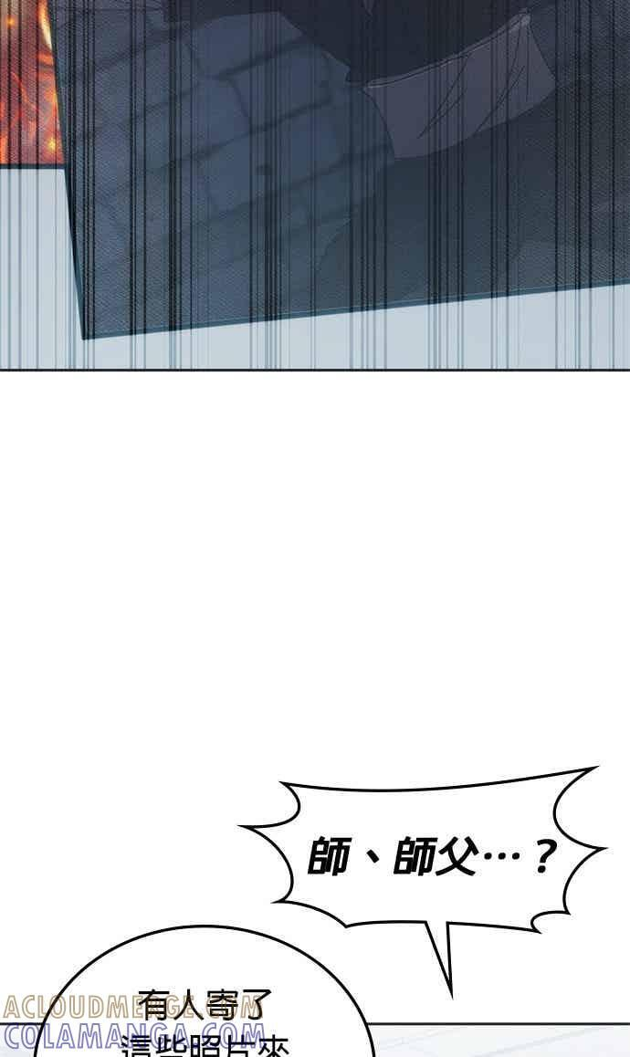 第168话 第43页