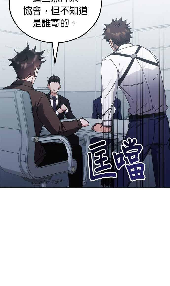 第168话 第44页