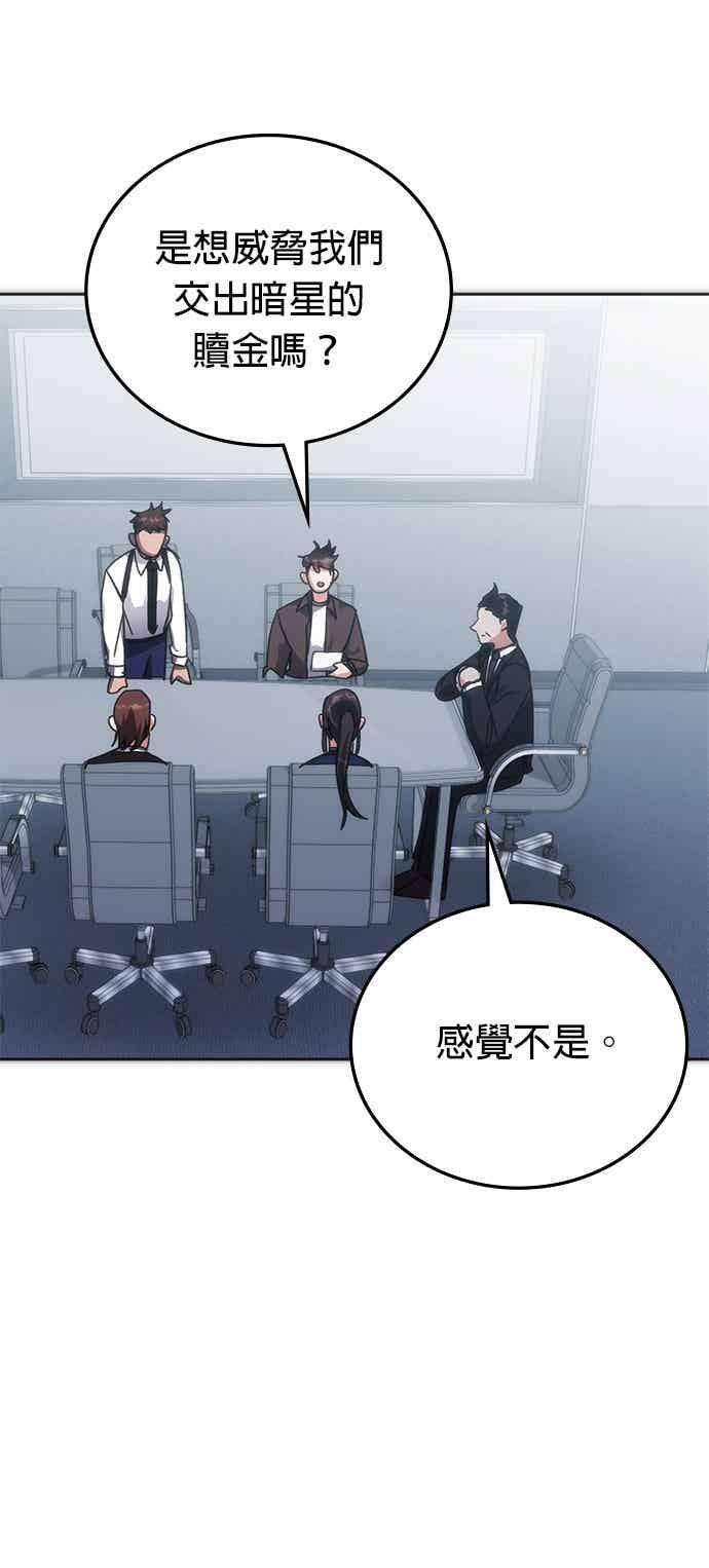 第168话 第48页