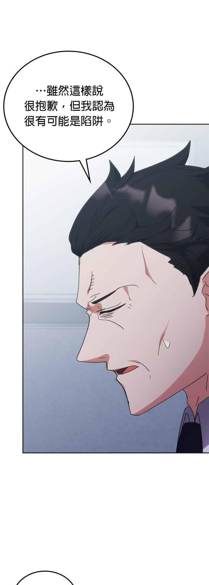 第168话 第50页
