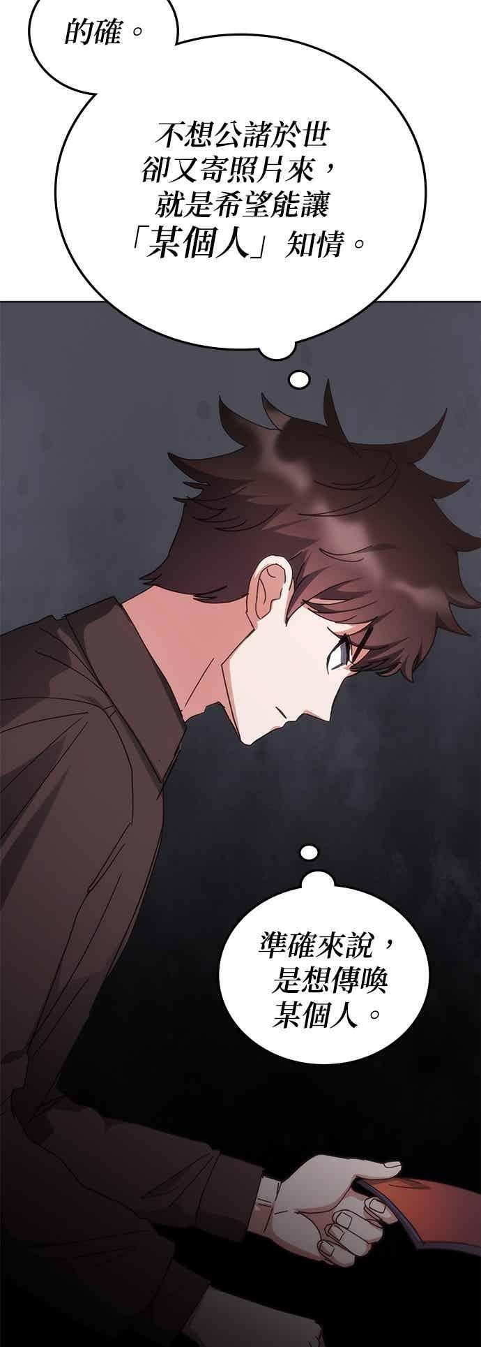 第168话 第51页