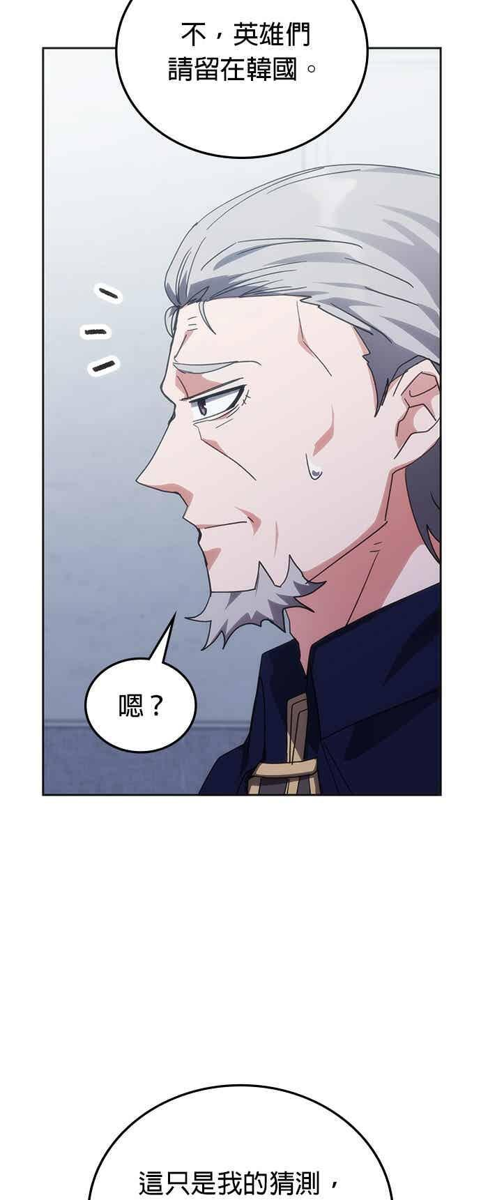 第168话 第59页