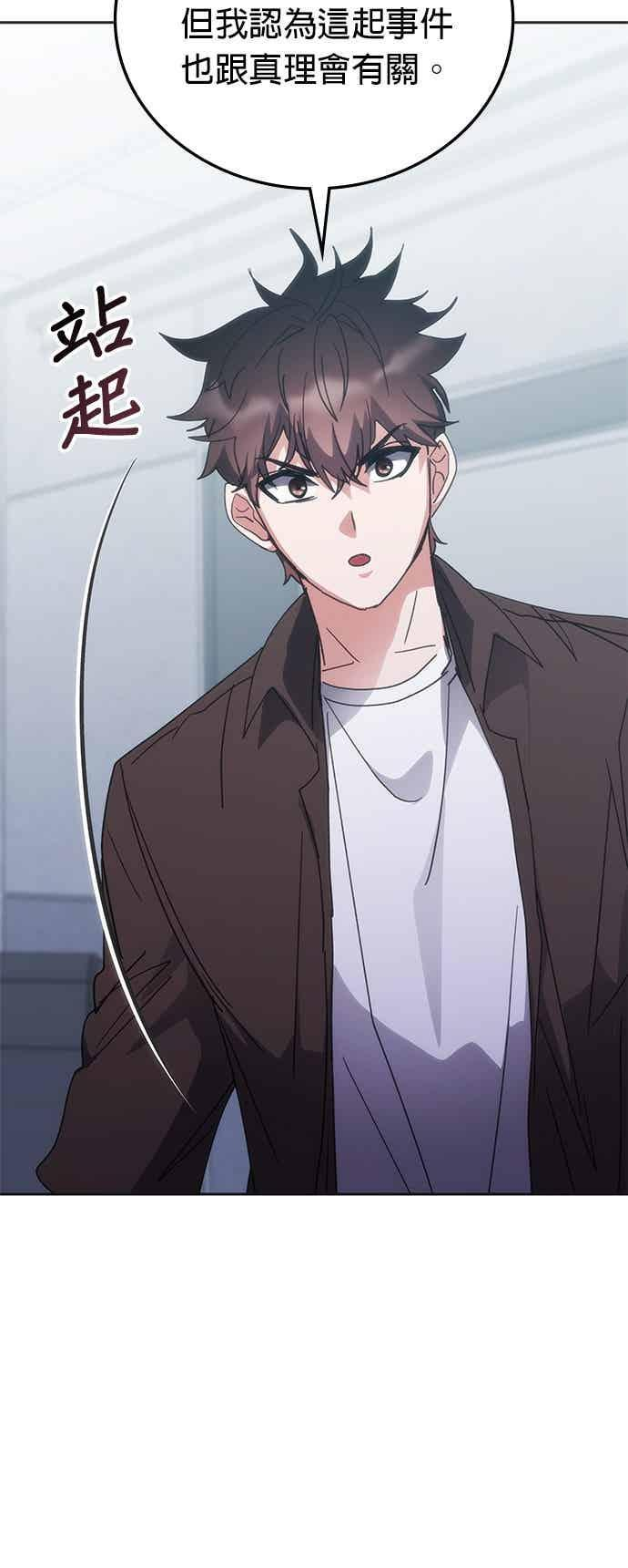 第168话 第60页