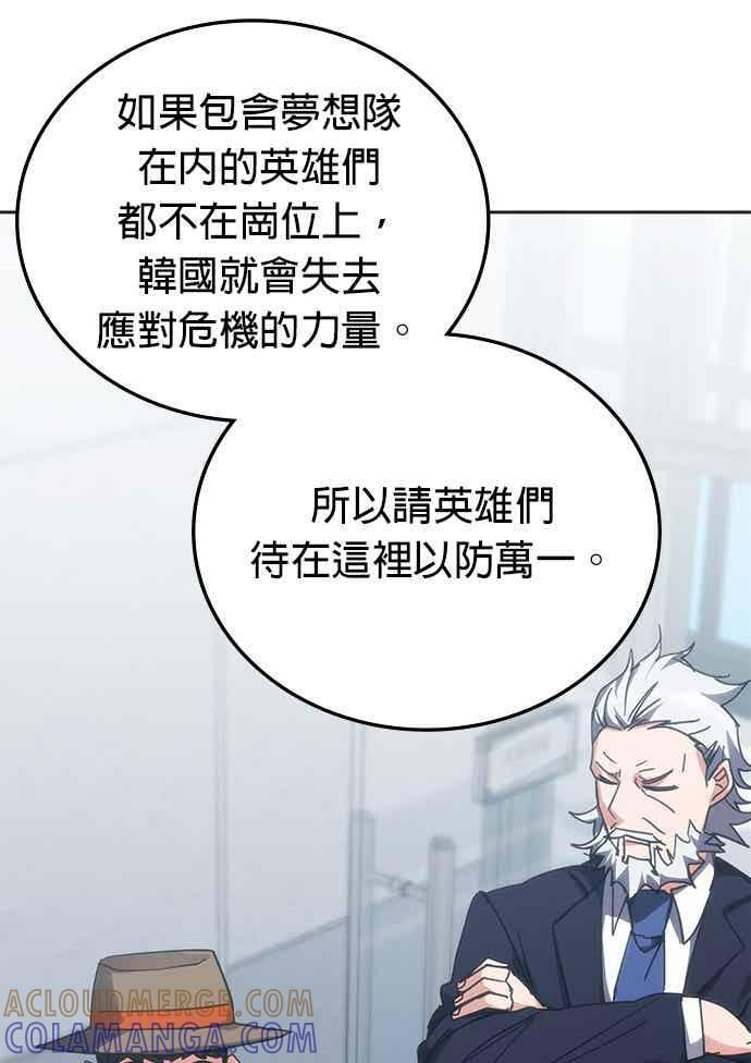 第168话 第61页
