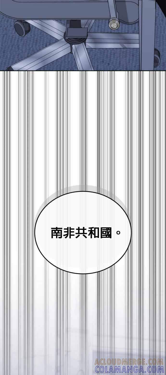 第168话 第67页
