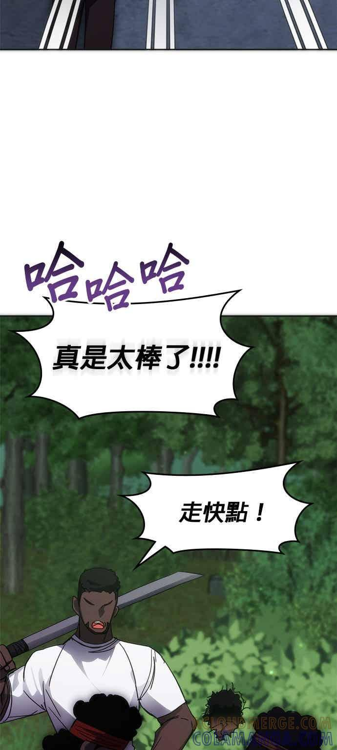 第168话 第70页
